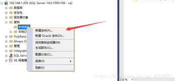 MSSQL 发布订阅，实现读写分离（1）