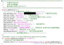 开发指南005-前端配置文件