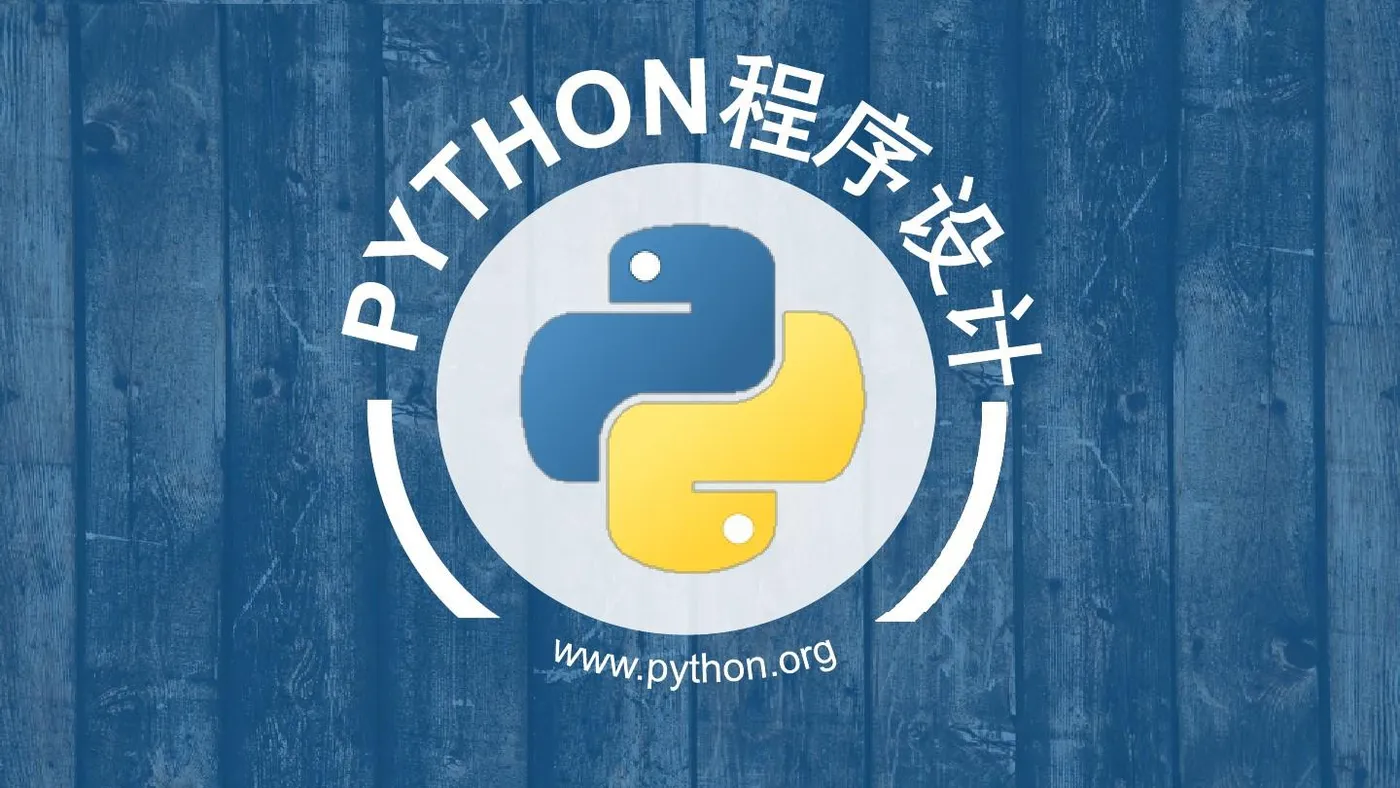 职场新技能：Python数据分析，你掌握了吗？