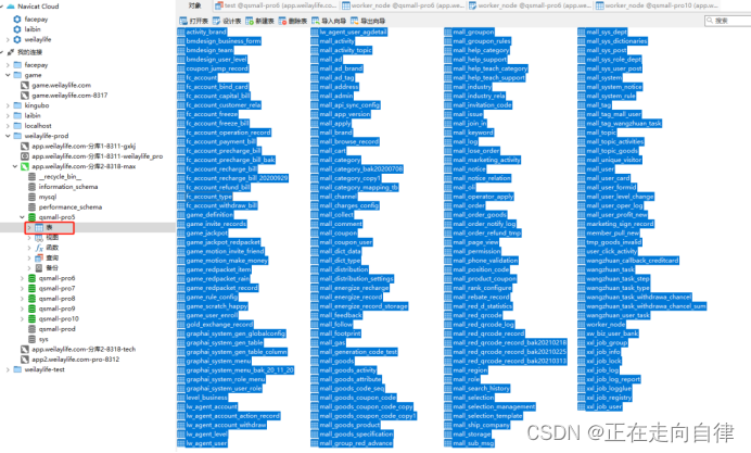 Mysql数据迁移3个快速方法与数据库恢复