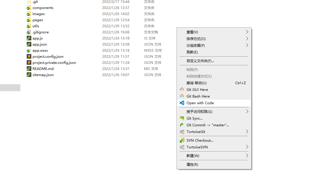 windows从右键菜单选择vscode打开当前目录项目