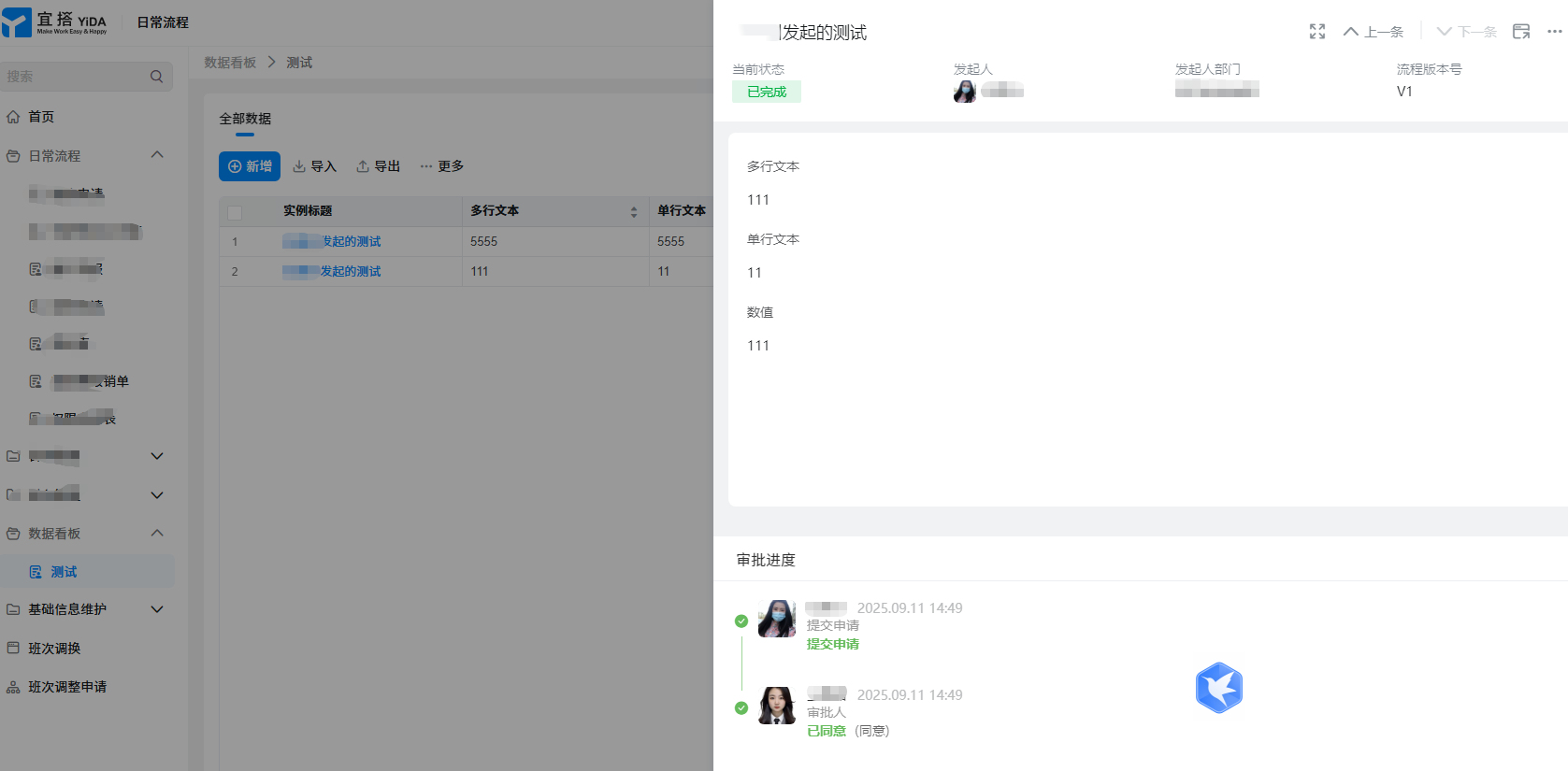 wechat_2025-09-12_102150_137.png