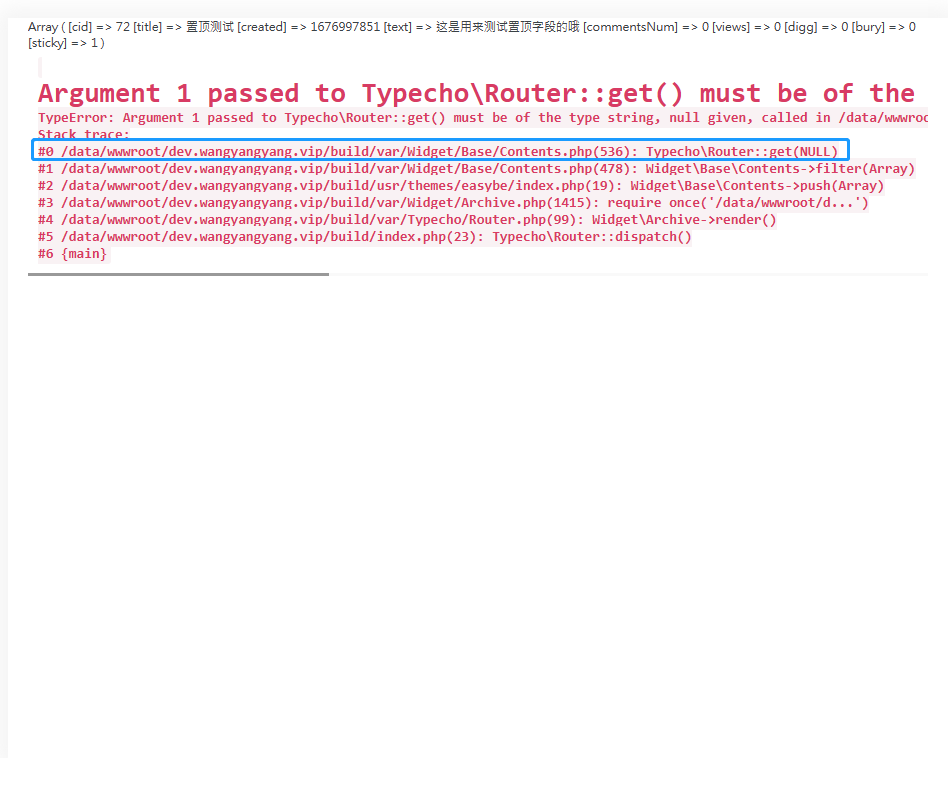 Typecho——Argument 1 passed to Typecho\Router::get() must be of the type string 