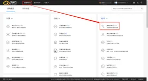 Nightingale——部署客户端采集其他服务器状态信息