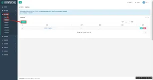 JumpServer——设置网域列表来访问内网机器