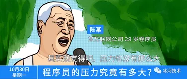 毕业三年，月薪30K，我想跟你聊聊！