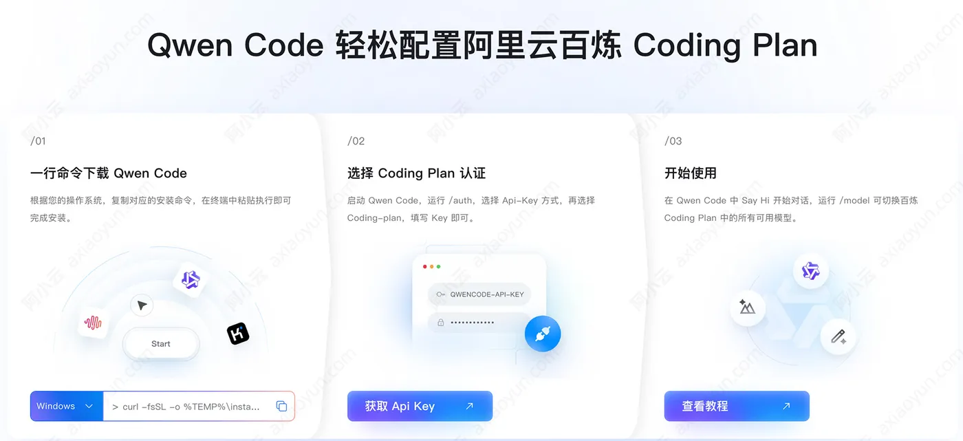 阿里云百炼CodingPlan使用教程.jpg