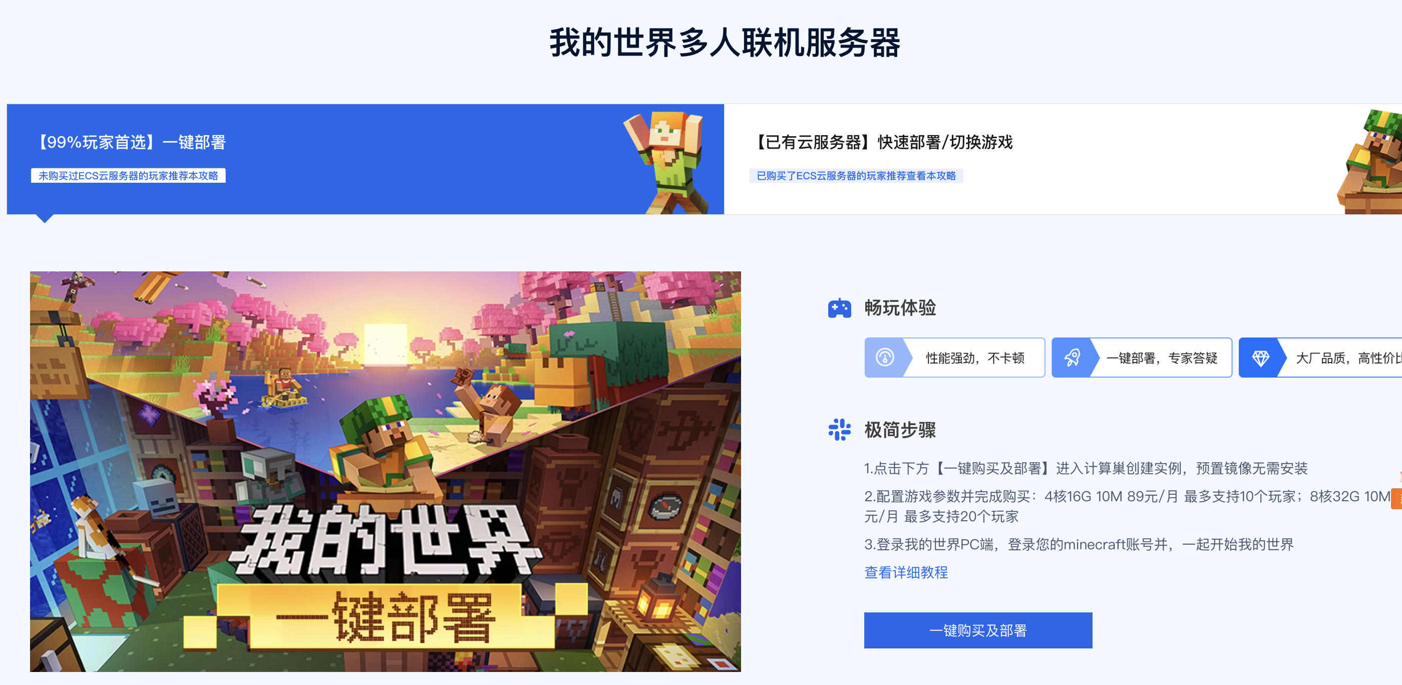 阿里云游戏服务器.png