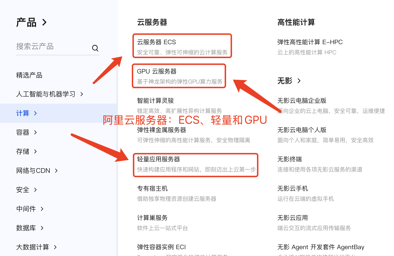 阿里云服务器官网链接