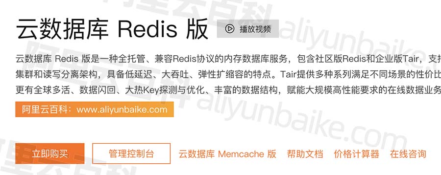 阿里云ECS安装Alibaba Cloud Linux操作系统部署Redis数据库