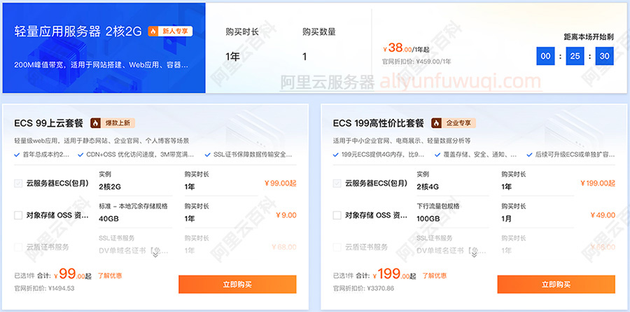 阿里云优惠服务器价格便宜.jpg