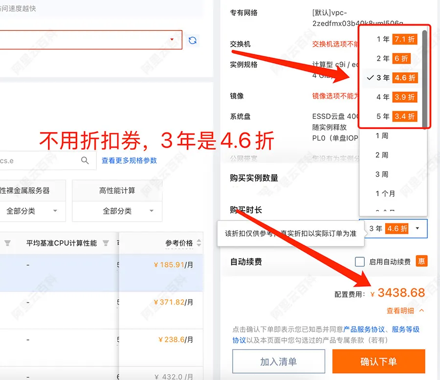 不使用折扣券阿里云服务器价格.jpg