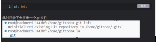 Git的基本操作和原理
