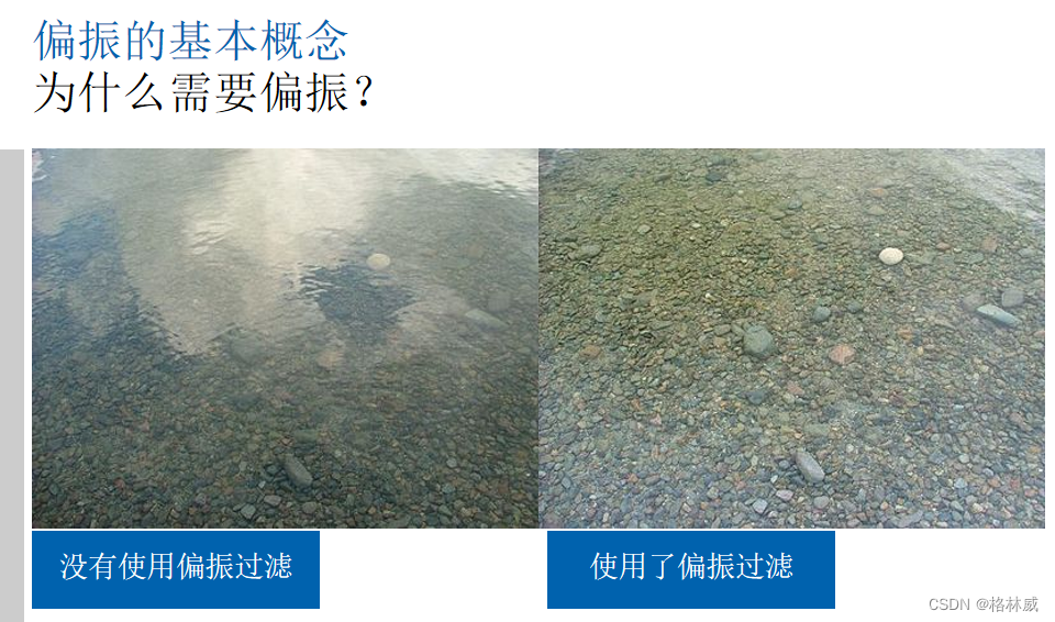 Baumer工业相机堡盟相机如何使用偏振功能(偏振相机优点和行业应用)(C++)