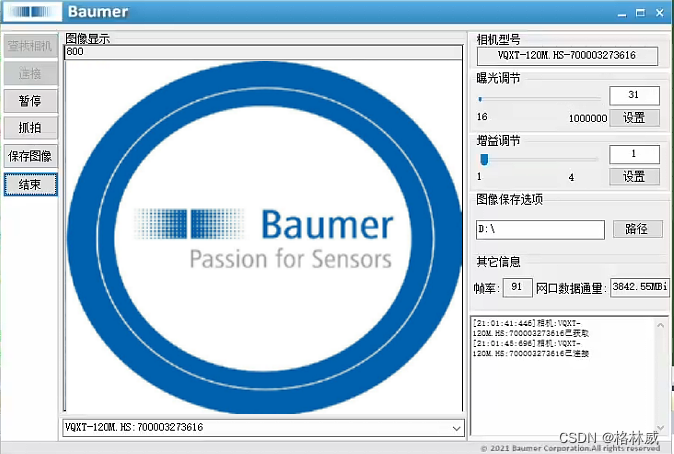 Baumer工业相机堡盟工业相机如何联合BGAPISDK和Halcon实现图像的对数Log变换算法增强（C#）