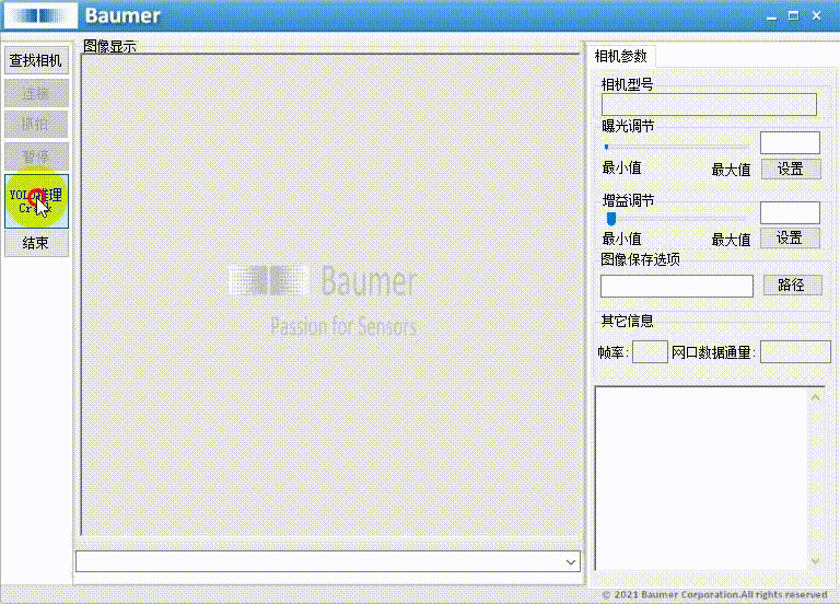 Baumer工业相机堡盟工业相机如何通过YoloV8深度学习模型实现裂缝的检测识别（C#代码UI界面版）