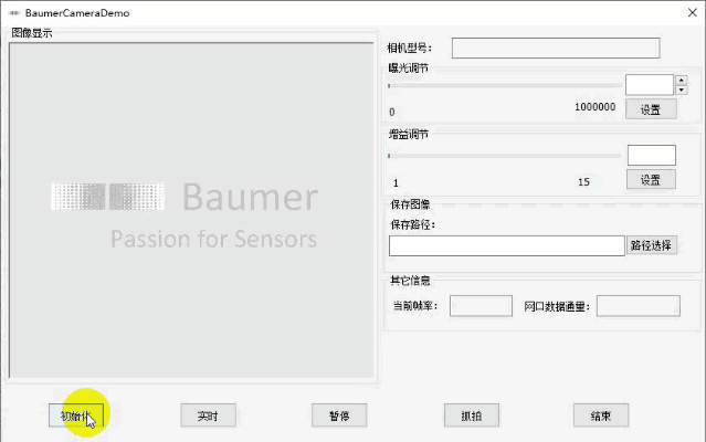 Baumer工业相机堡盟相机如何使用NEOAPI SDK实现相机的连接（C++）