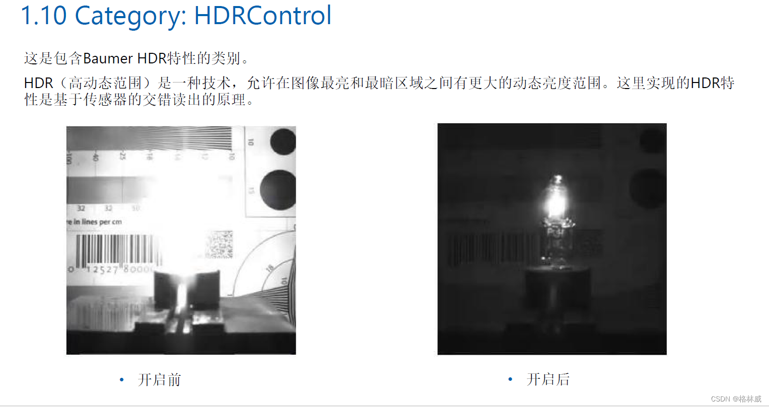 Baumer工业相机堡盟相机如何使用HDR高动态范围功能( HDR功能的优点和行业典型应用）（C++）（C#）