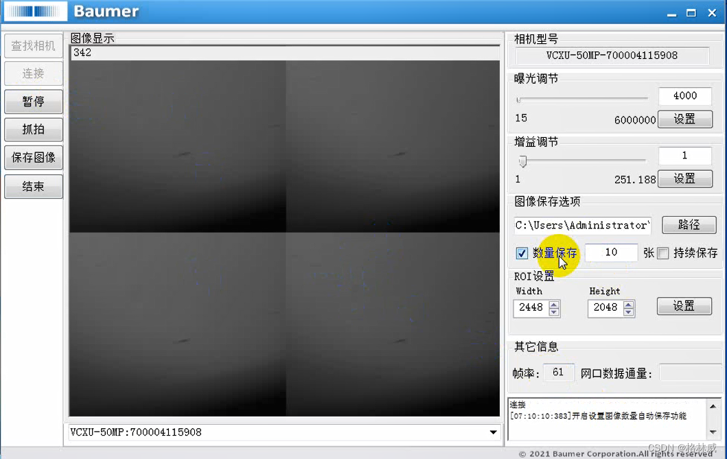 Baumer工业相机堡盟工业相机如何联合BGAPI SDK和OpenCVSharp合并偏振相机4个角度的图像并显示(C#)