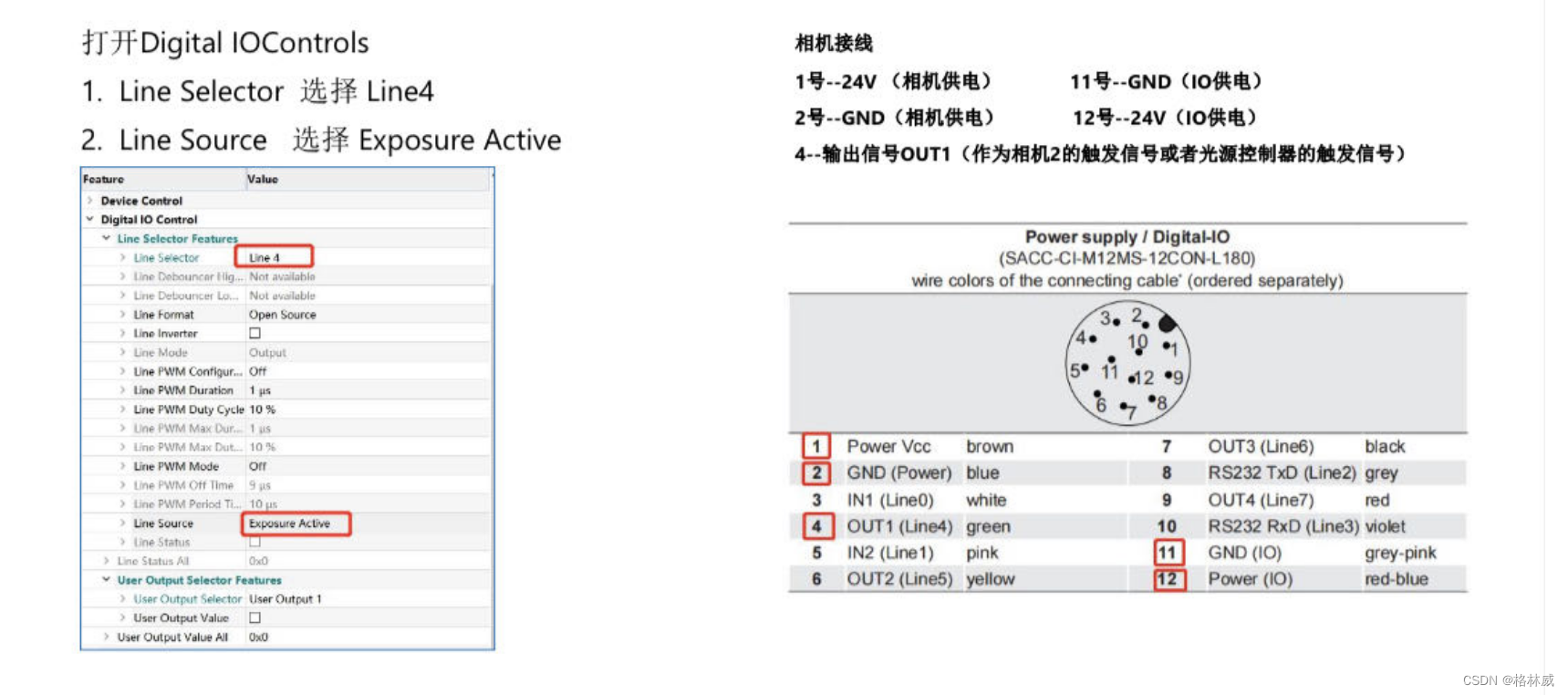 Baumer工业相机堡盟工业相机如何使用BGAPISDK对两个万兆网相机进行硬件触发同步（C++）