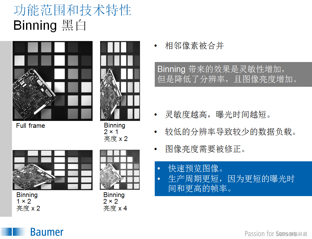 Baumer工业相机堡盟相机如何使用Binning像素合并功能( Binning像素合并功能的优点和行业应用）（C++）（C#）
