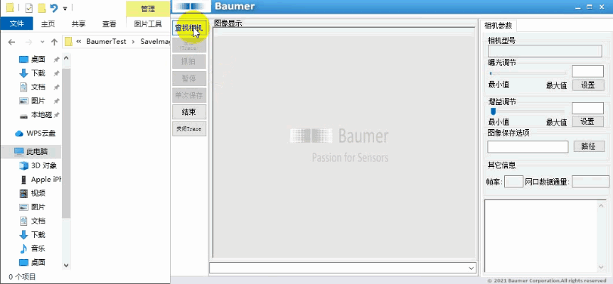 Baumer工业相机堡盟工业相机如何通过NEOAPI SDK使用相机日志跟踪功能（C#）