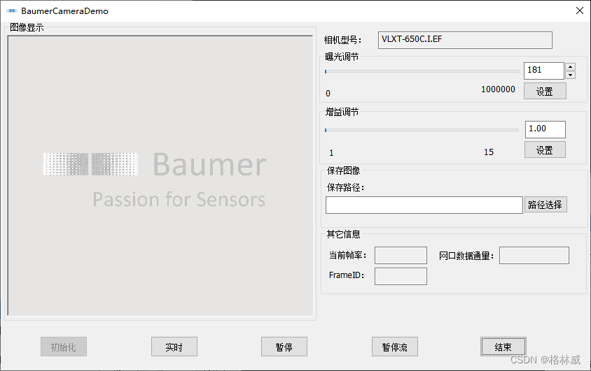 Baumer工业相机堡盟工业相机如何通过BGAPISDK里工具函数来计算工业相机的实时帧率（C++）