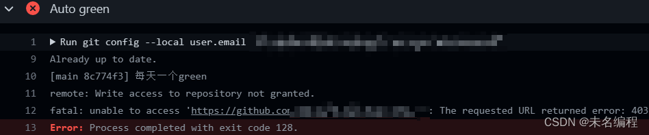 【完美解决】Github action报错remote: Write access to repository not granted.-阿里 ...