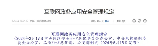 政务网站使用的国密SSL证书申请