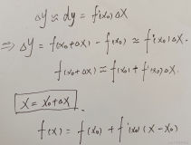机器学习数学基础二：泰勒公式与拉格朗日