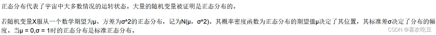 机器学习数学基础五：数据科学的一些基本分布
