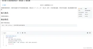 轻轻松松学会Python入门三：经典实例-温度转换