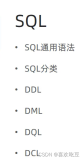 学习MySQL的第二天：SQL（基础篇）