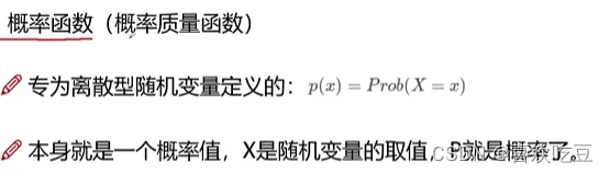 机器学习数学基础四：随机变量和概率论基础