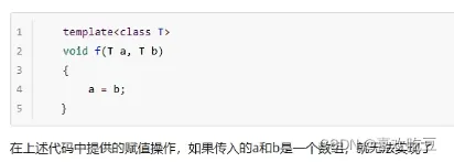 爱上c++的第八天（提高课程）：模板