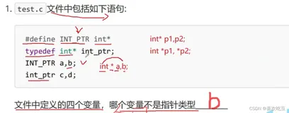 课外闲谈3.define与typedef的区别
