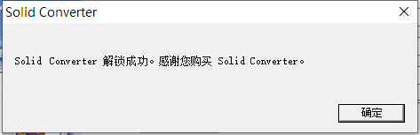 Solid Converter PDF v10 安装及使用教程-阿里云开发者社区