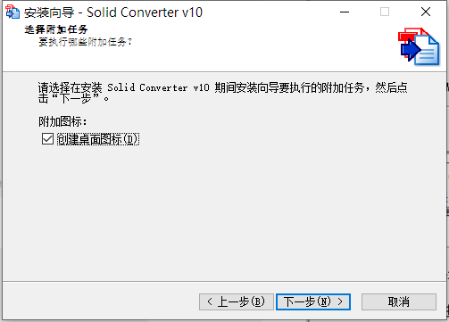 Solid Converter PDF v10 安装及使用教程-阿里云开发者社区