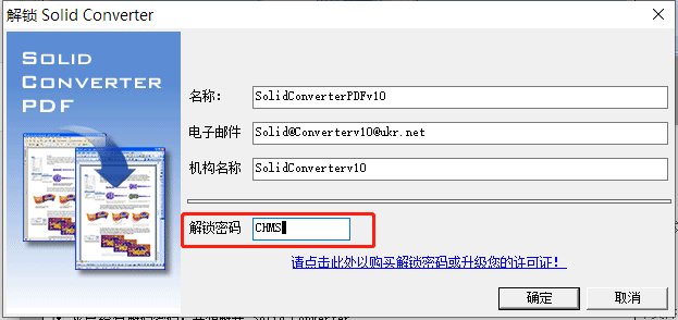 Solid Converter PDF v10 安装及使用教程-阿里云开发者社区