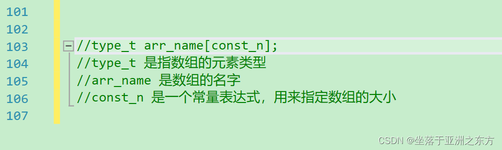 C语言之数组详解（1）（更新前面数组博客的不足）