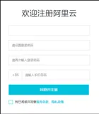 阿里云ssl证书简介和使用流程