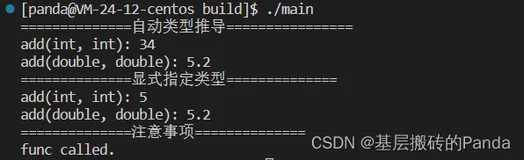 C++模板之——函数模板详解及代码示例