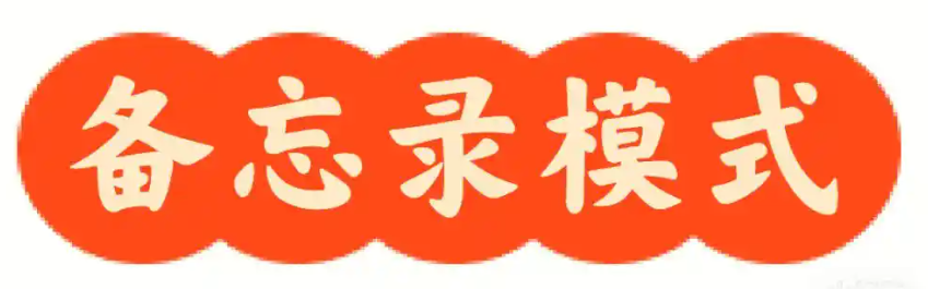 【再谈设计模式】备忘录模式~对象状态的守护者