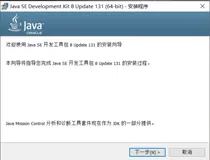 Windows下Java环境配置教程