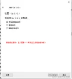 Qt更新组件出现（“要继续此操作，至少需要一个有效且已启用的储存库”）