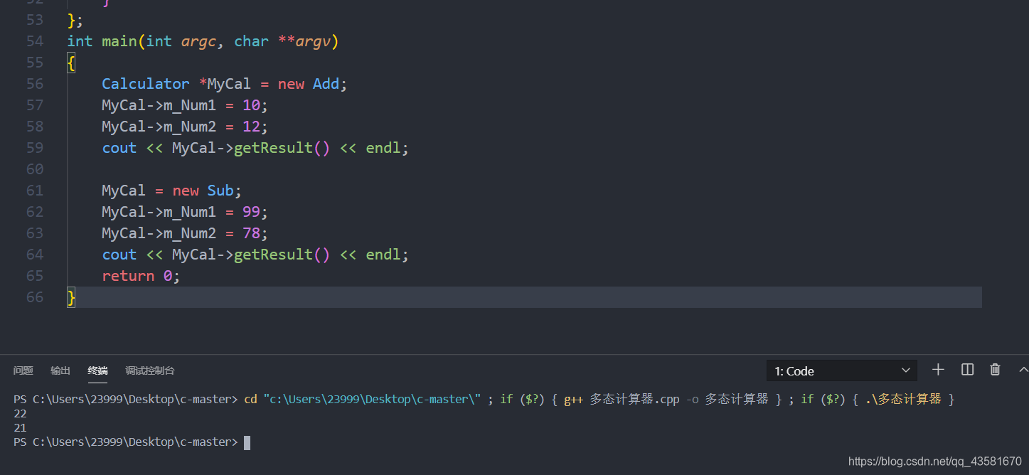 C++多态实现计算器