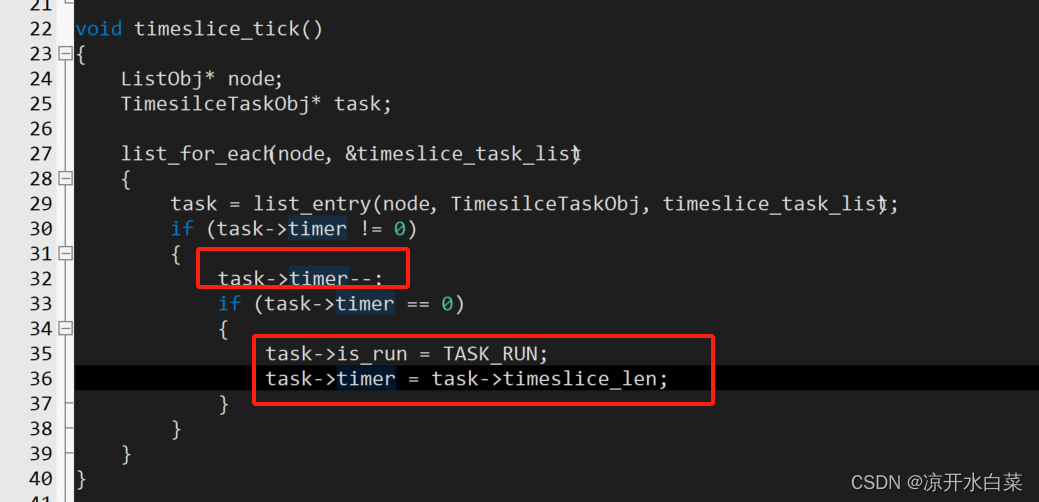 【嵌入式开源库】timeslice的使用，完全解耦的时间片轮询框架构（三）