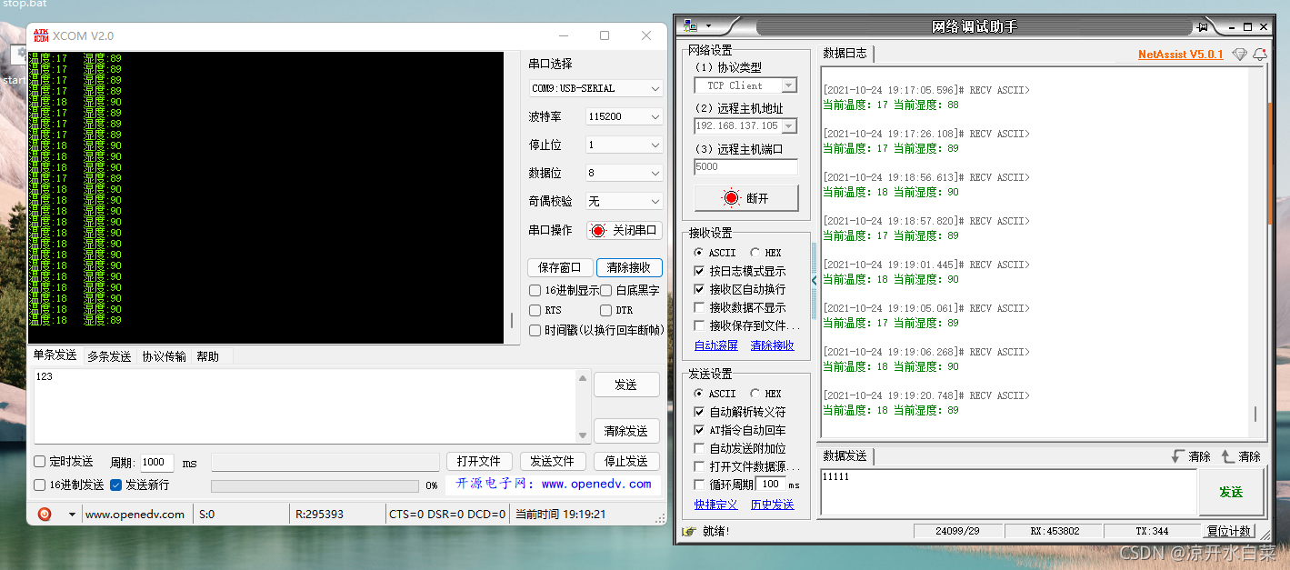 STM32F103RC通过DHT11获取温湿度
