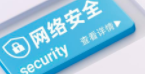 网络安全——传输层安全协议（2）