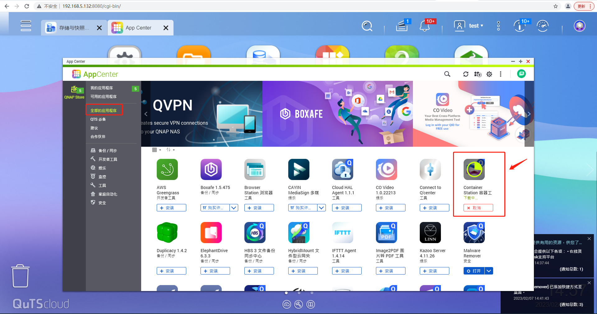 无需公网IP,快速远程登录家里的威联通NAS